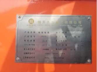 3月26日长沙某公司名下旋挖机1网络拍卖公告