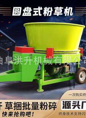 80型圆盘粮仓式粉碎机大型秸秆切碎揉丝机柴油喷转盘铡草机