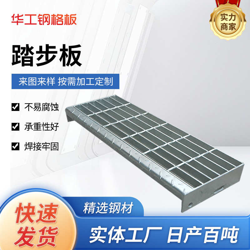 厂家直供不锈钢钢格板平台楼梯踏步板重型压焊不锈钢钢格栅