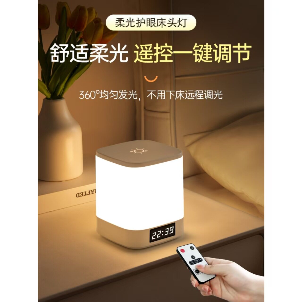 床头灯语音遥控充电触摸小夜灯