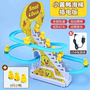 婴幼儿款儿童火车电动小鸭爬楼梯玩具轨道车电动滑滑梯过山车套装