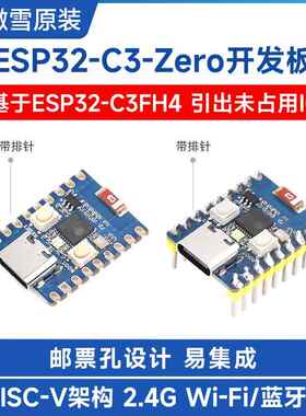 微雪 ESP32-C3FH4模块RISC-V嵌入式开发板 单核处理器 WiFi/蓝牙5