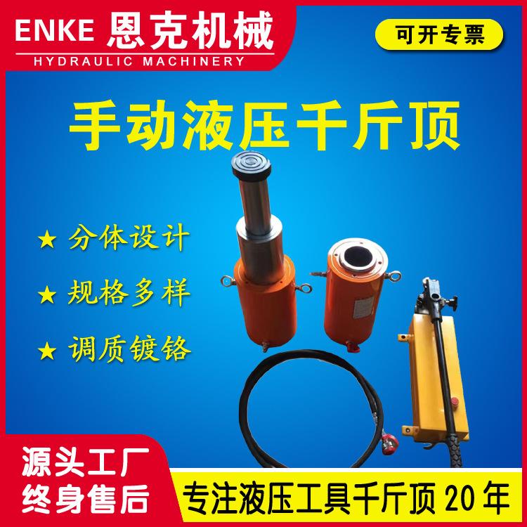 恩克HT型千斤顶10-200吨手动双节(多节)液压千斤顶厂家优惠