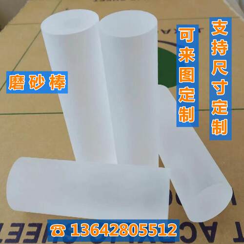 加工压克力磨砂棒 磨砂管 有机玻璃磨砂棒 压克力实心棒 磨砂方