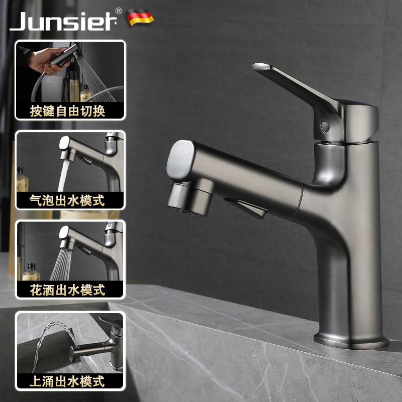 德国JUNSIER枪灰色全铜抽拉式面盆水龙头冷热洗脸盆伸缩漱口龙头