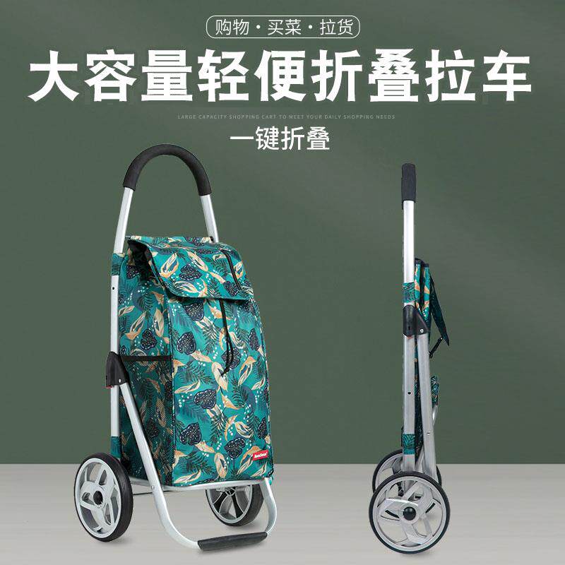 HomeSense 购物车买 菜小拉车大容量老人家用小车可折叠小推车静