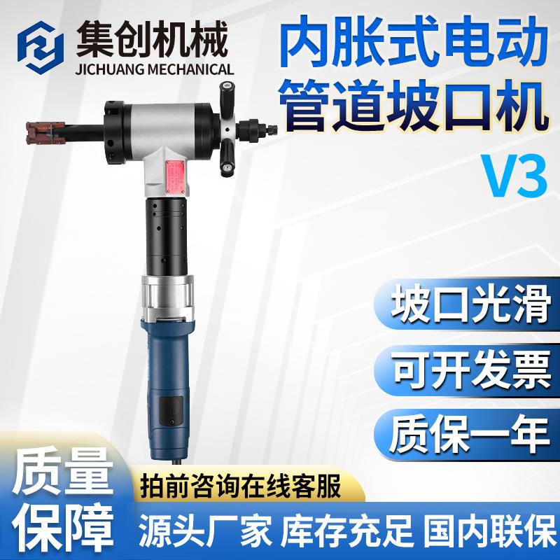 内涨式电动坡口机倒角机内涨式不锈钢管道切削机平口机钢管铣边机