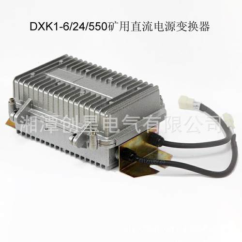 大量优价供应DXK1-6/24/***直流电源变换器（直变器）