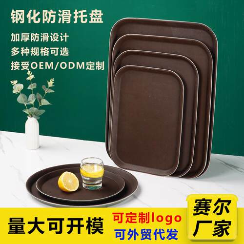 防滑耐摔圆形长方形托盘加厚玻璃钢塑料餐厅酒吧酒店KTV传菜餐盘