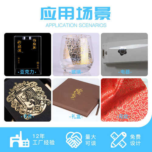 【正飞】硅胶制版茶杯酒杯玻璃杯亚克力板花纹LOGO图案烫金版