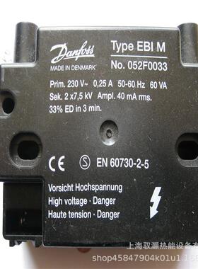 DANFOSS丹佛斯点火变压器EBI 1P 052F0040 EBI4 HPM 052F4032