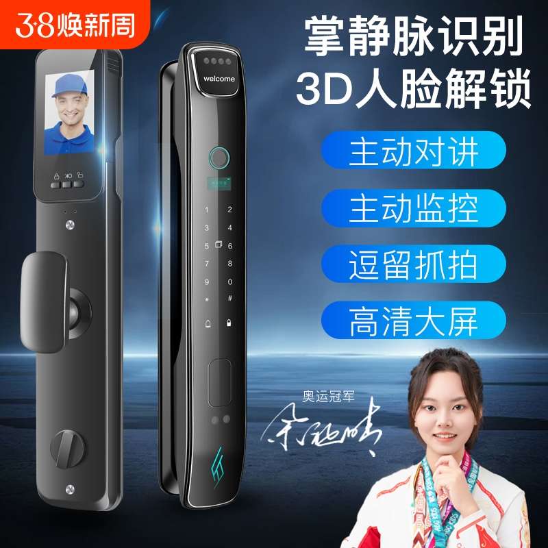 运普全自动指纹锁家用防盗门人脸识别智能门锁可视猫眼电子密码锁