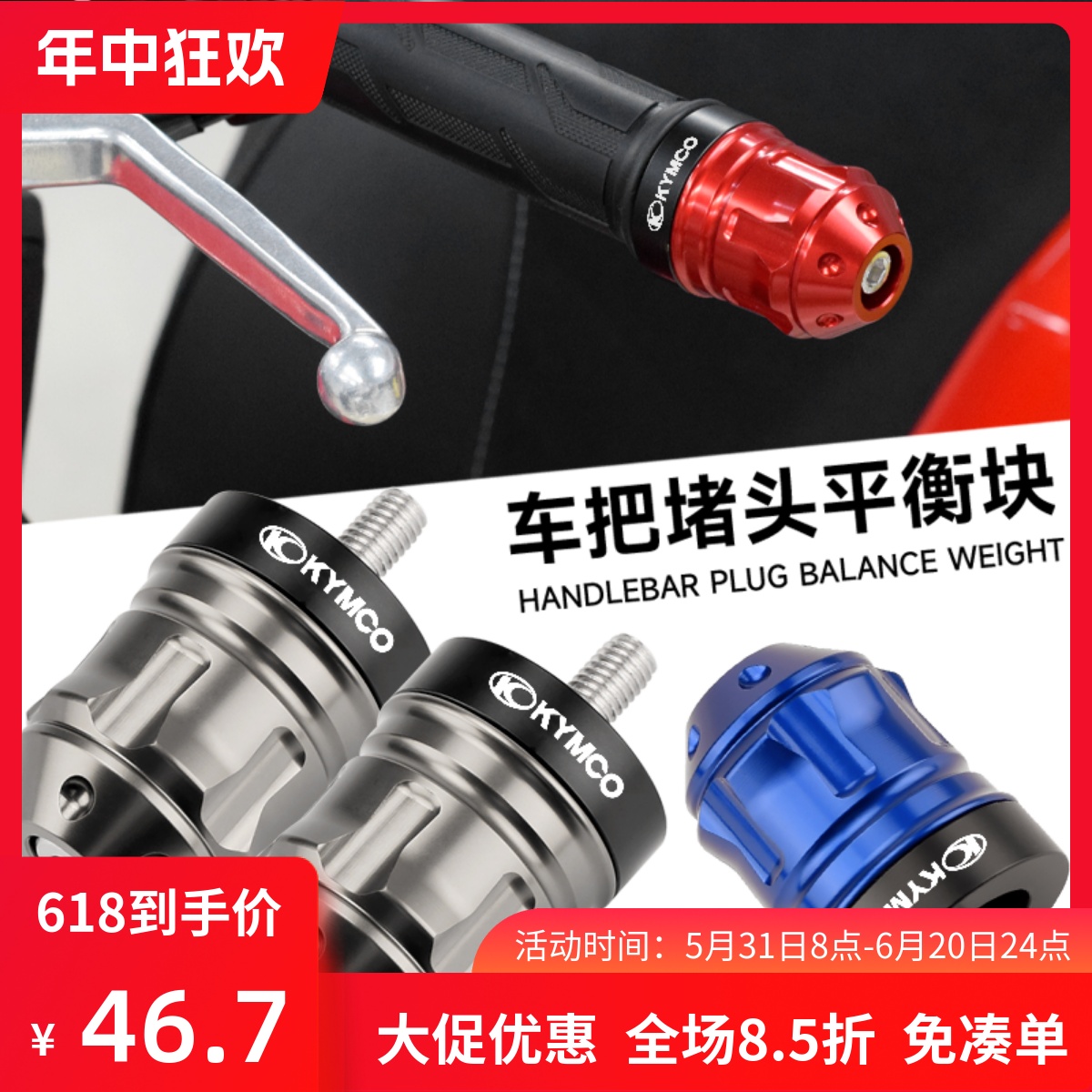 适用光阳CT赛艇250/300手把堵头ST250把手平衡块S250车把配件改装