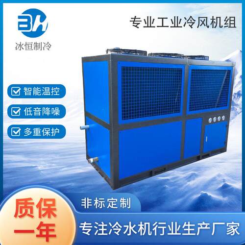 冰水机、、工业冷冻机产品节能款水冷式冷水机制冷机