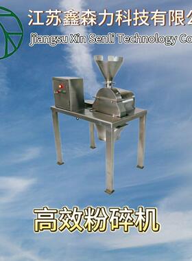 GFSJ-8A不锈钢效粉碎机八角桂皮饲料添加剂打粉机