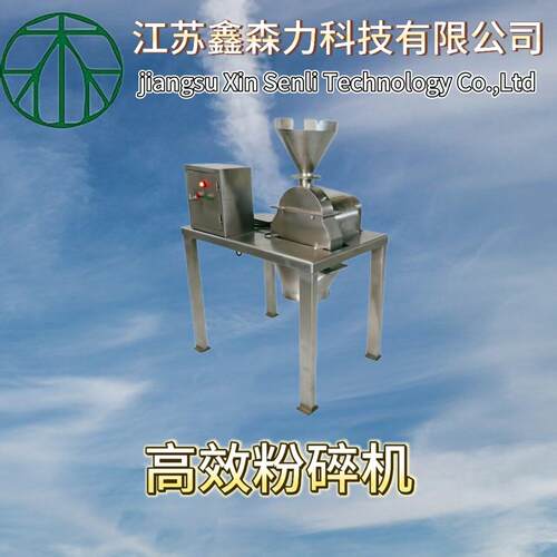 GFSJ-8A不锈钢效粉碎机八角桂皮饲料添加剂打粉机