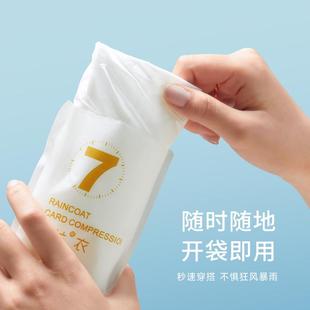 全身加厚透明口袋便携装 一次性雨衣亲子出行出游长款 防水雨服批发