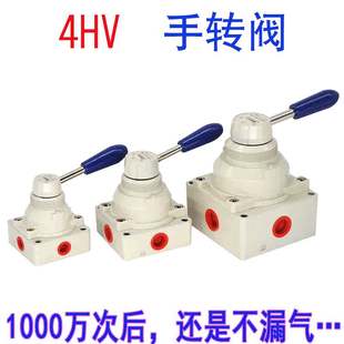 手动阀4HV210 08手转阀三位四通手动开关气缸换向控制阀门 230
