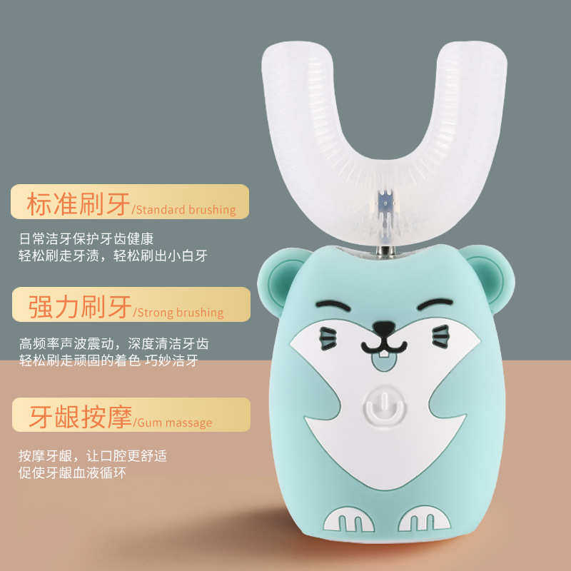 U型儿童声波充电式电动牙刷 学电动牙刷