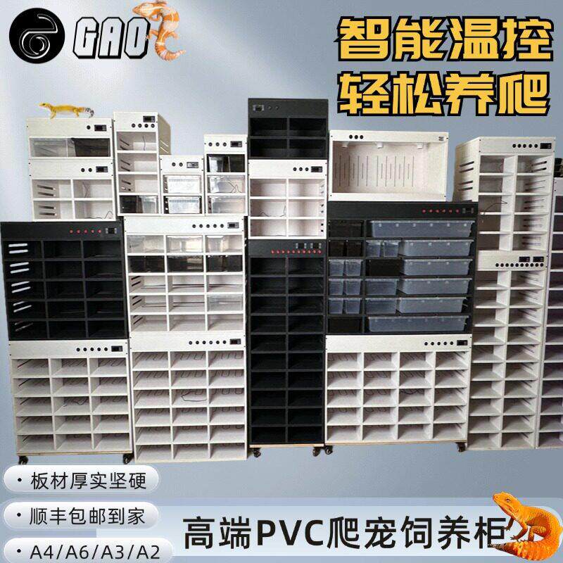 PVC爬柜蛇柜豹纹守宫蜥蜴爬宠饲养箱6A432抽屉盒繁殖一体恒温保温