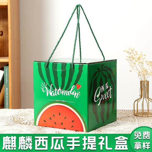 新款直销西瓜包装盒礼盒空盒大容量1-2粒装麒麟瓜8424西瓜包装箱