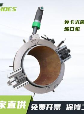 管子切割机外钳式全自动不锈钢管坡口切割外卡式圆管坡口机