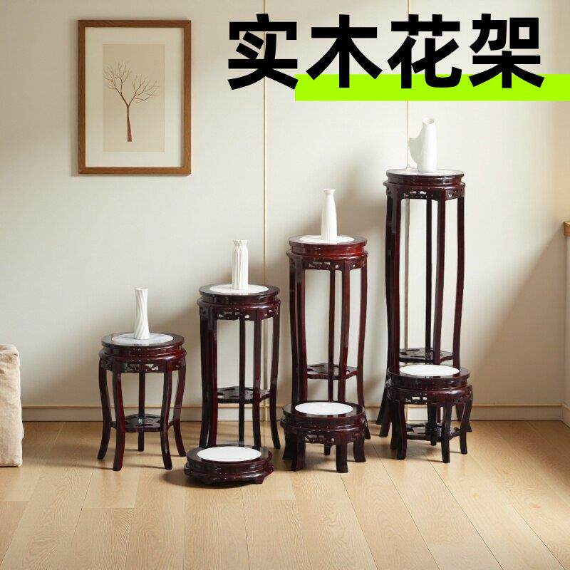 花架实木客厅落地式木质家用花盆架子室内多层花瓶底座阳台置物架