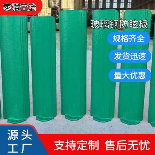 反s型遮光板玻璃钢防眩板钢制塑料道路防眩板树叶型挡光板厂家