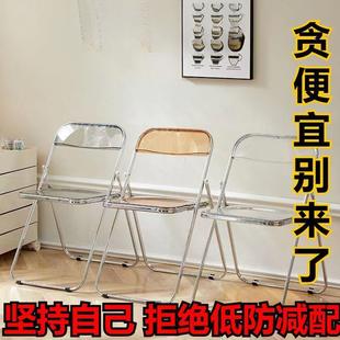 914亚背简易可折叠椅网红透明克力拍照化椅子妆餐厅餐椅水晶靠凳
