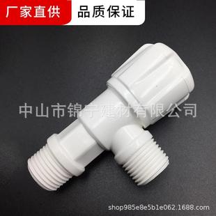 广东阀联塑角塑胶一4分龙头角阀QNY水暖卫浴WP0202级厂价1直供