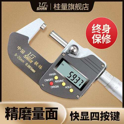 BTK8桂林桂量数显外径千分尺0-25mm精度0.001电子外径螺旋