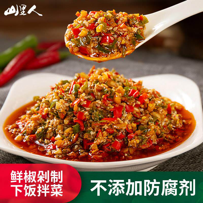 双椒味拌面拌饭酱四川特产蒜蓉剁椒农家手工辣椒酱下饭菜拌饭拌面