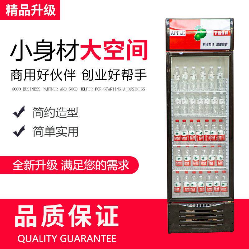 超市冰柜饮料展示柜冷藏保鲜柜啤酒柜商用双开门冷柜单门立式冰箱