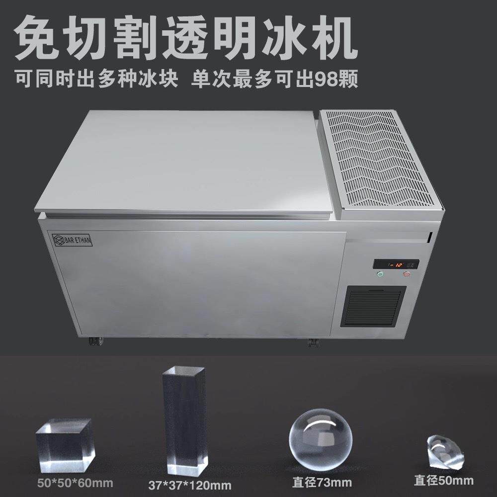 酒吧免切割透明冰块机制冰机球形冰调酒大方冰砖机冰模具冰球