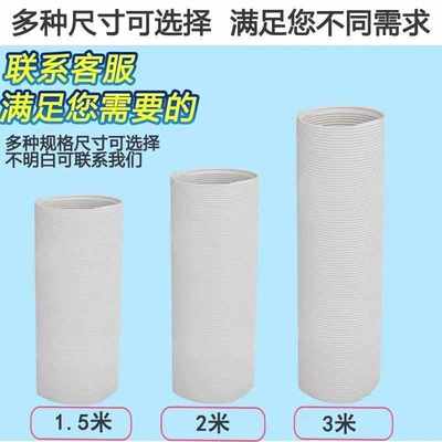 移动空调排风管通用排气管伸缩管延长管钢丝排热管加长管15cm抗压