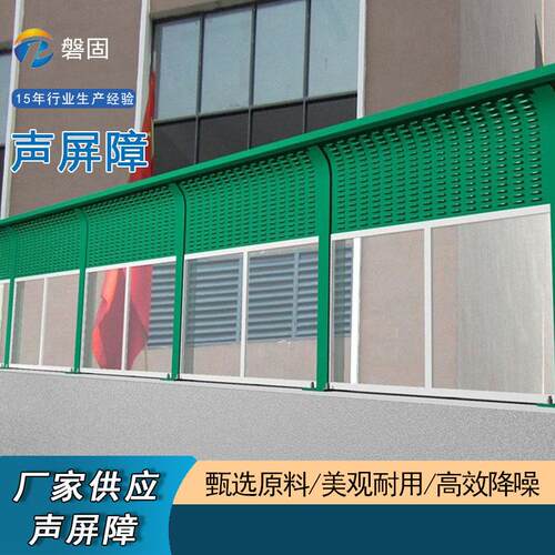 快速路声屏障金属隔音声屏障高架桥降噪围挡厂家直销支持来图定制