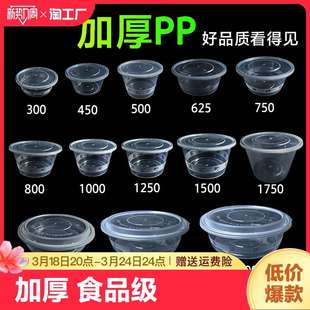一次性餐盒圆形打包盒饭盒加厚食品级塑料外卖汤碗快餐带盖便酬恒