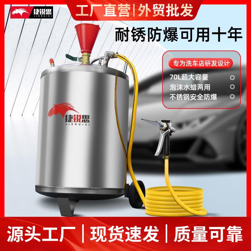 洗车泡沫机器高压泡沫桶罐水蜡机不锈钢塑料洗车店洗车场全套设备