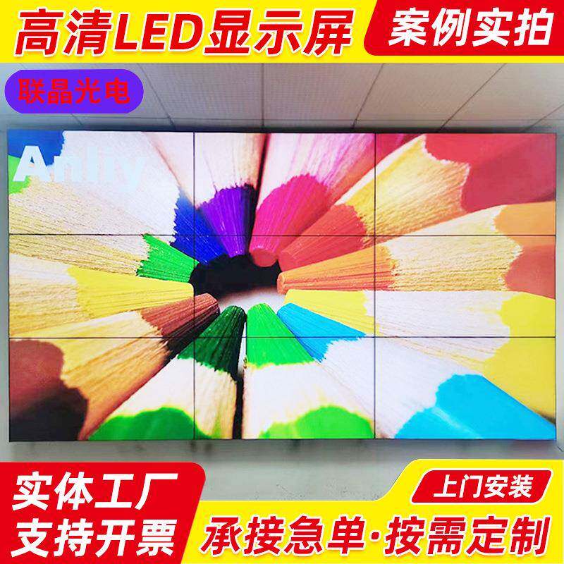 46寸室内液晶拼接屏49寸55寸无缝led大屏监控显示器电视墙定制