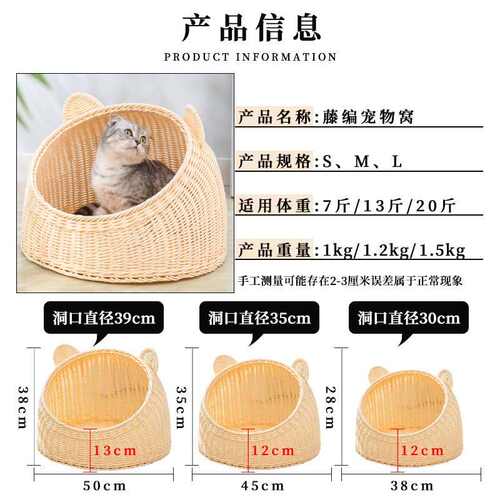 宠物四季猫藤编窝透气水洗猫藤半封闭可式仿手工猫咪通用夏季窝窝