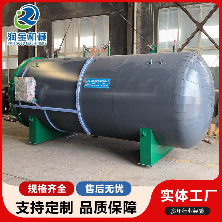 源头工厂工业橡胶硫化罐电加热蒸汽硫化罐卧式汽车轮胎硫化罐