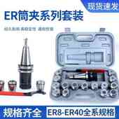 er40刀柄雕刻夹具 er20er8er11er25 夹 er16筒 弹性机 er32 数控