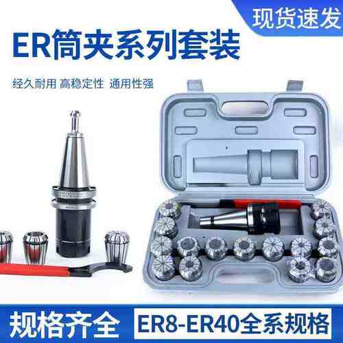 /er32筒er25/er11er8雕刻夹/弹性er16///夹具数控er40er20机刀柄