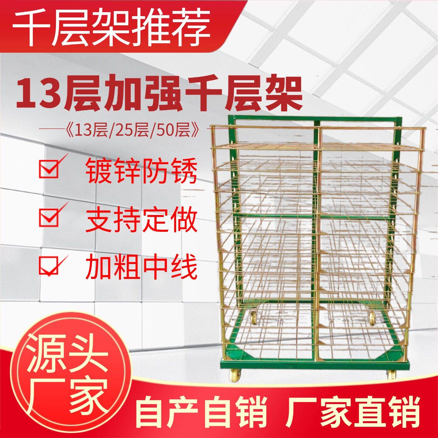 网版印刷千层架50层25层干燥架仓储货架折叠置物架线路板周转车晾