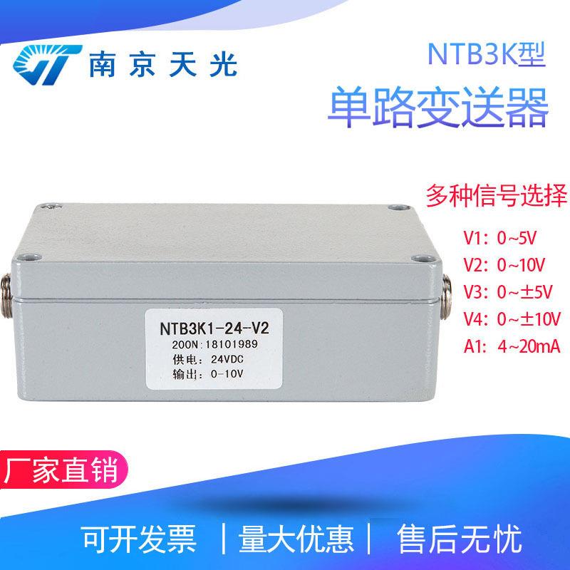 NTB3K型单路称重变送器重量放大器模拟式传感器信号放大器厂家图片