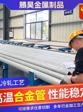 哈氏合金系类特钢钢管C-276C-22C-2000C-B2C-B3G30C276C22