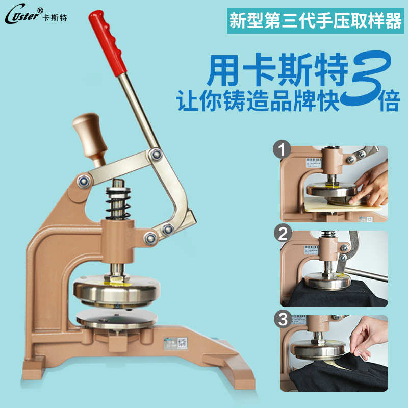 取样器手压式取样器刀卡斯特日精CU-268取样器克盘取样刀克重仪器