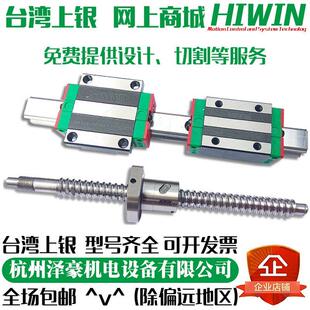 线导轨滑块滑轨滑台高精度重负荷RGH全系列进 HIWIN台湾上银直线