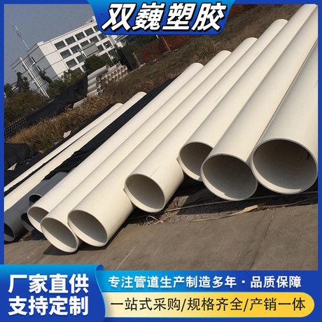 大口径排水管PVC通风管UPVC排水管PVC实壁管厂区楼房污水下水管道
