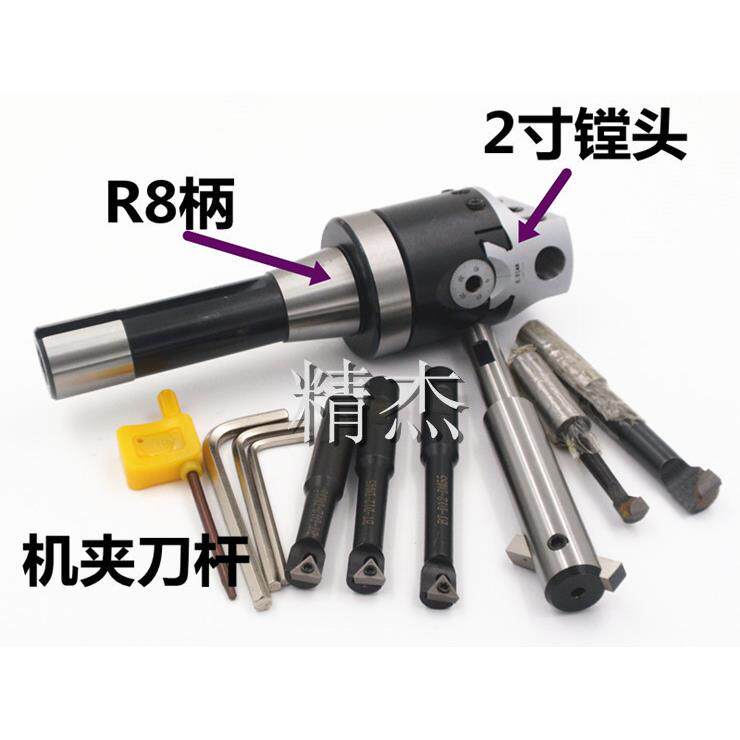 高碳钢镗孔器R8-2寸寸可换刀片C20MT4莫氏机夹刀杆扩孔刀2寸寸